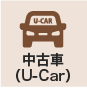 中古車(U-Car)_on