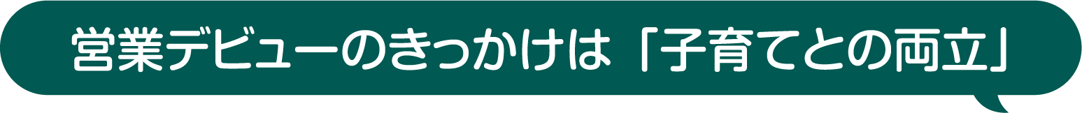 福利厚生・社内制度