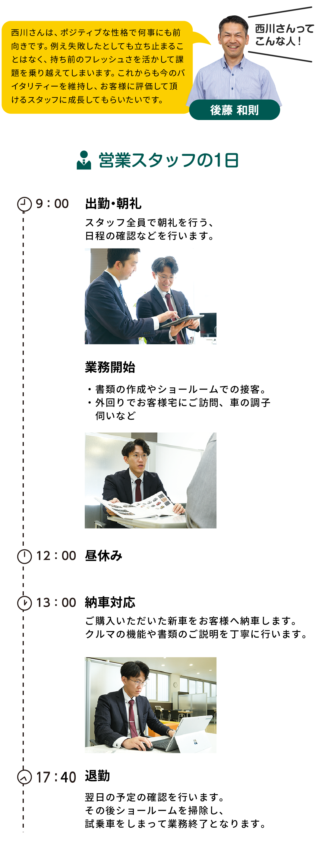 スケジュール