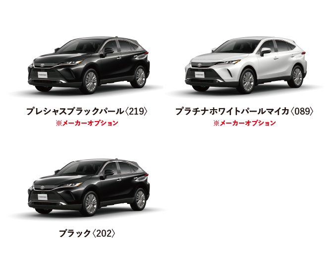 ハリアー カラーバリエーション一覧