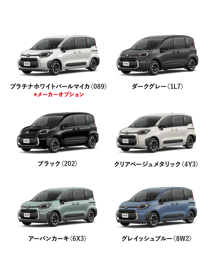 シエンタ カラーバリエーション一覧