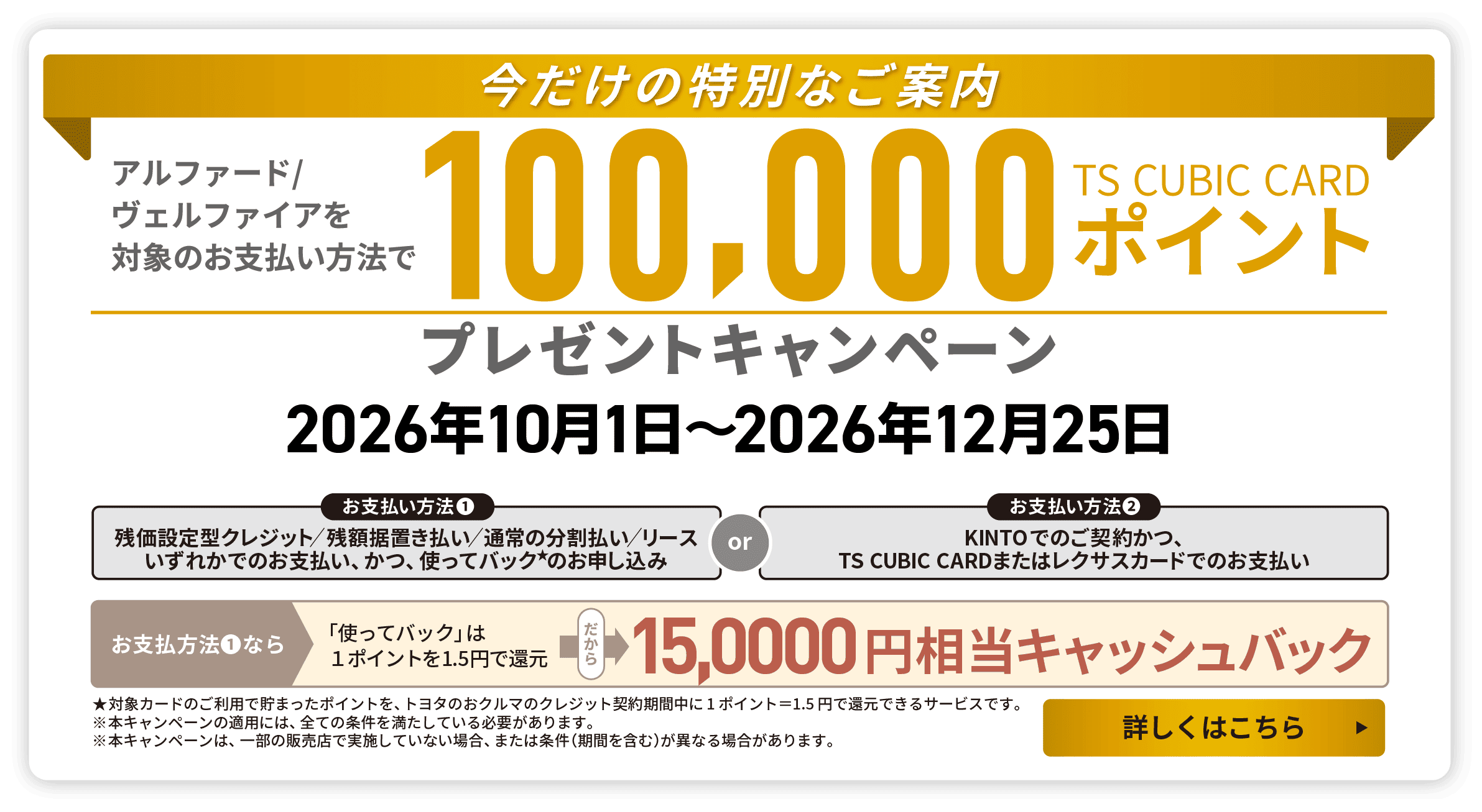 アルファード