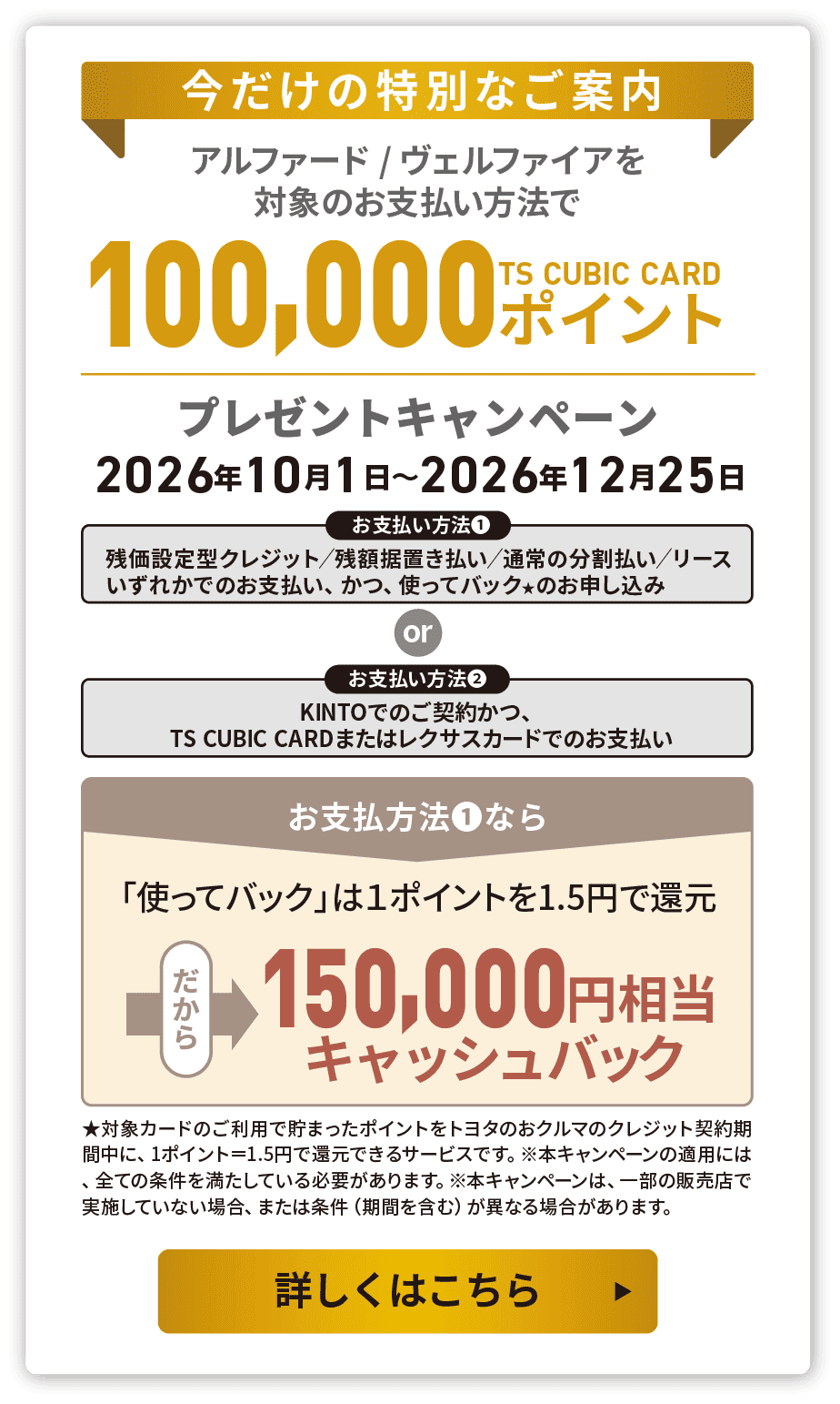 アルファード