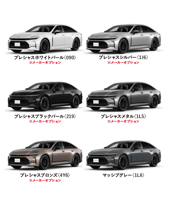クラウン カラーバリエーション一覧