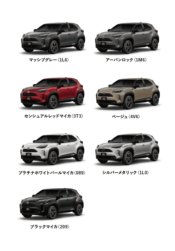 ヤリス クロス カラーバリエーション一覧