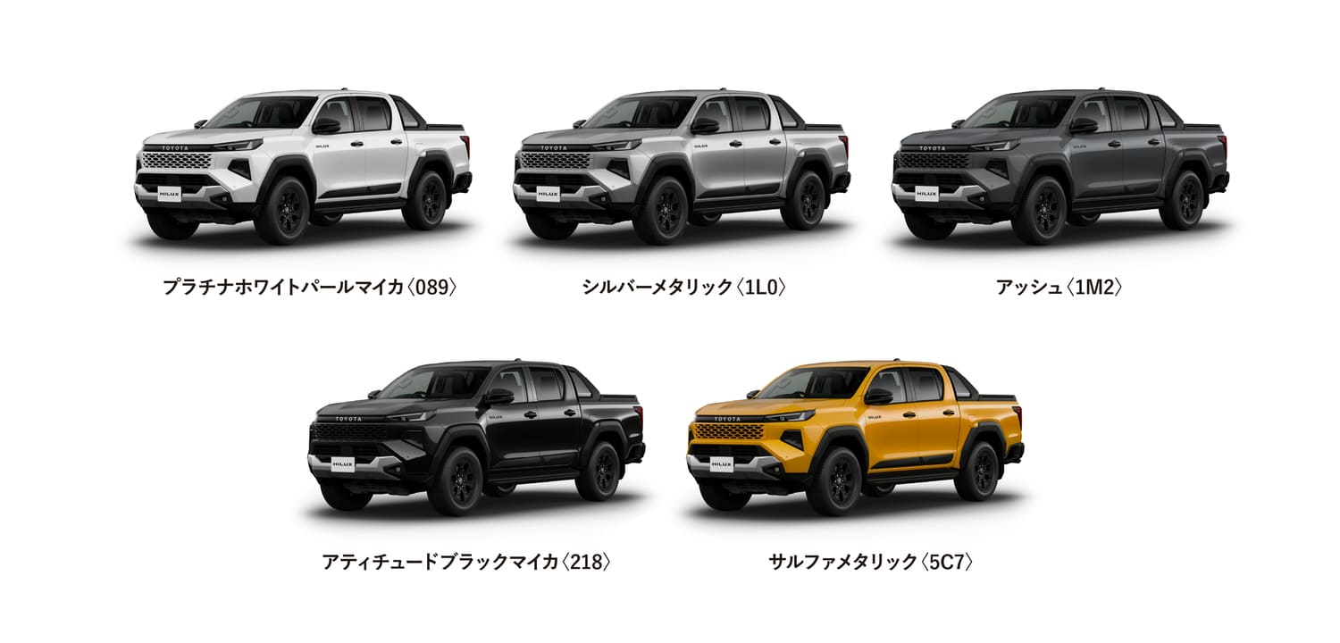 ハイラックス カラーバリエーション一覧