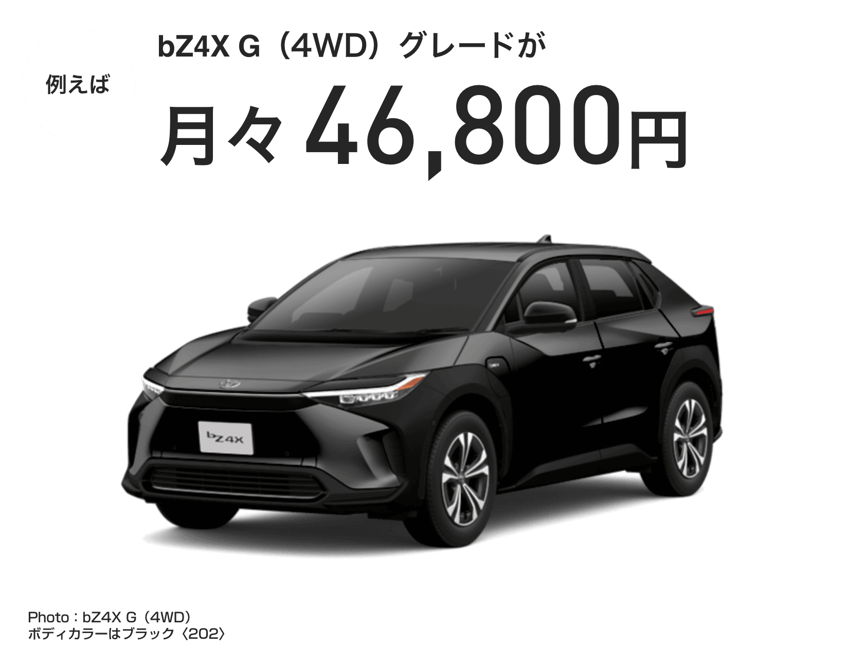bZ4Xイメージ