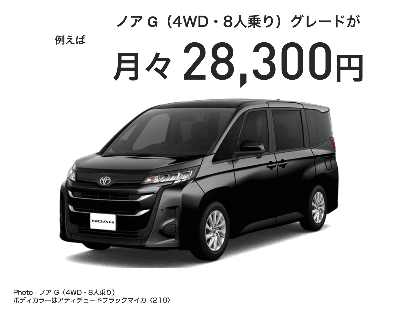 ノアイメージ