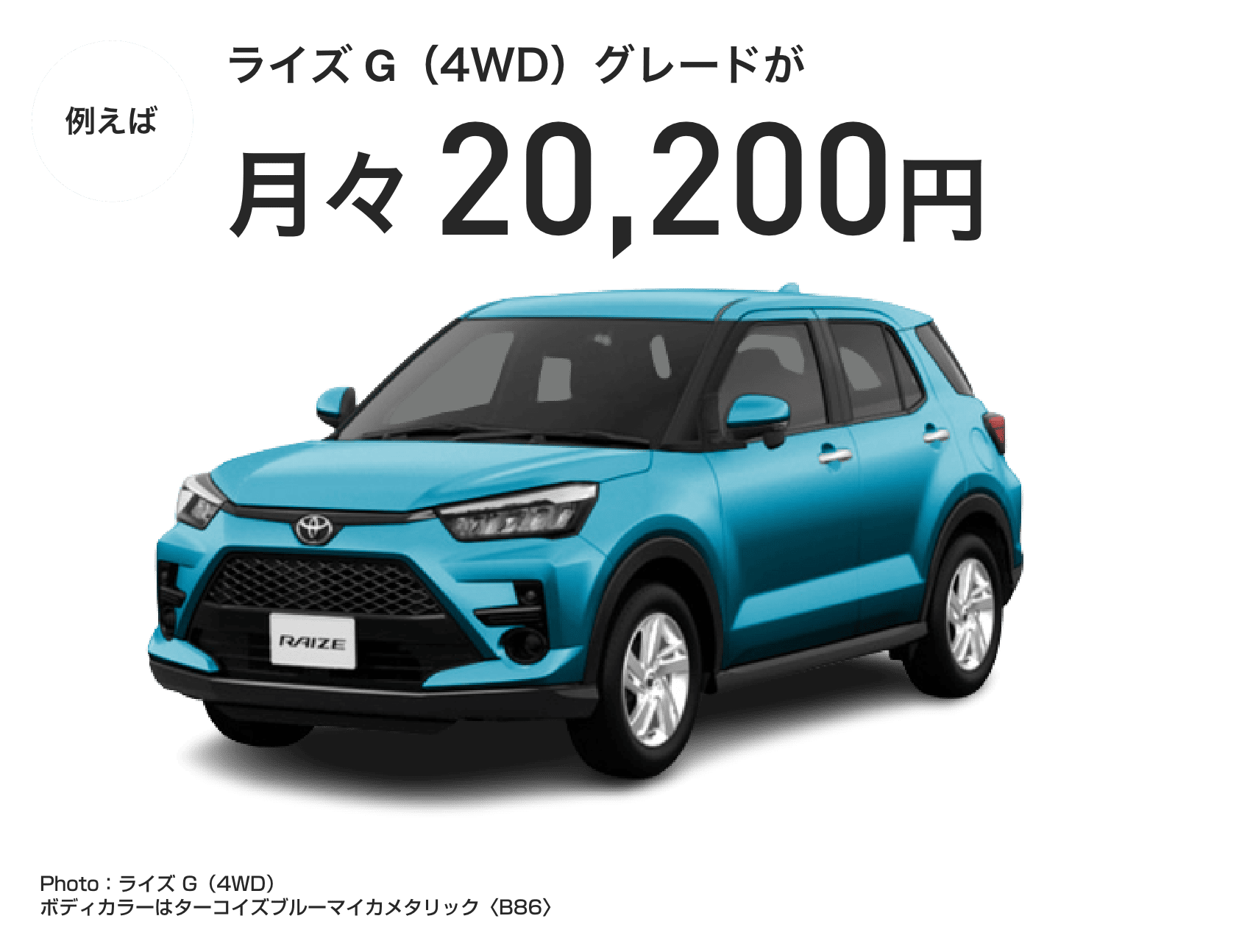ライズイメージ