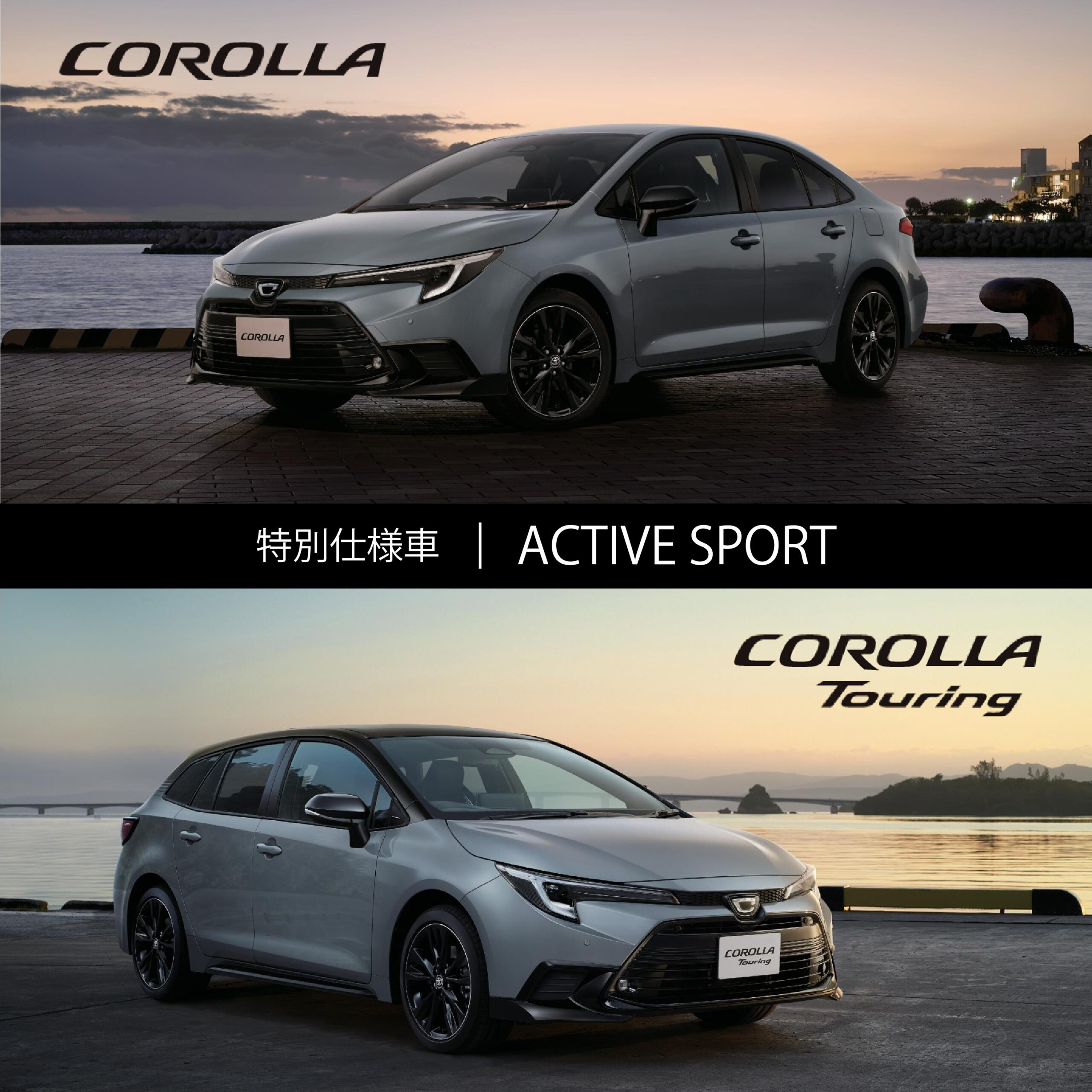 2025.5.9│特別仕様車を一部改良