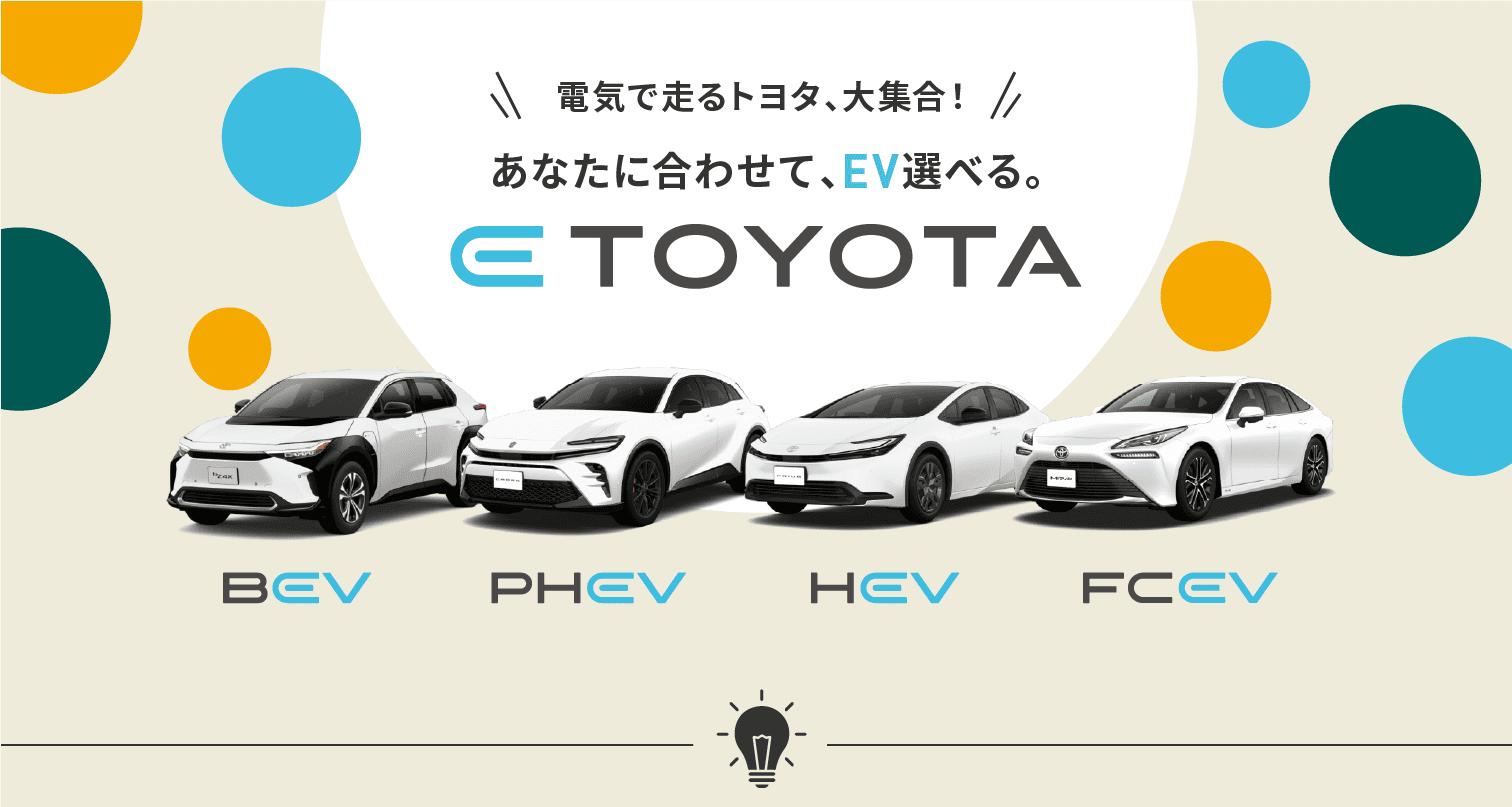 E TOYOTA
