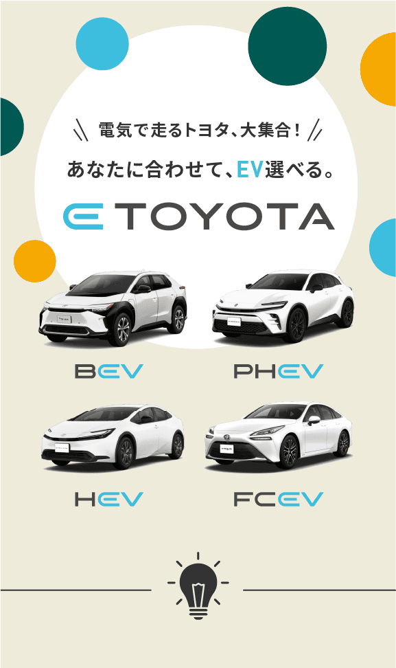 E TOYOTA
