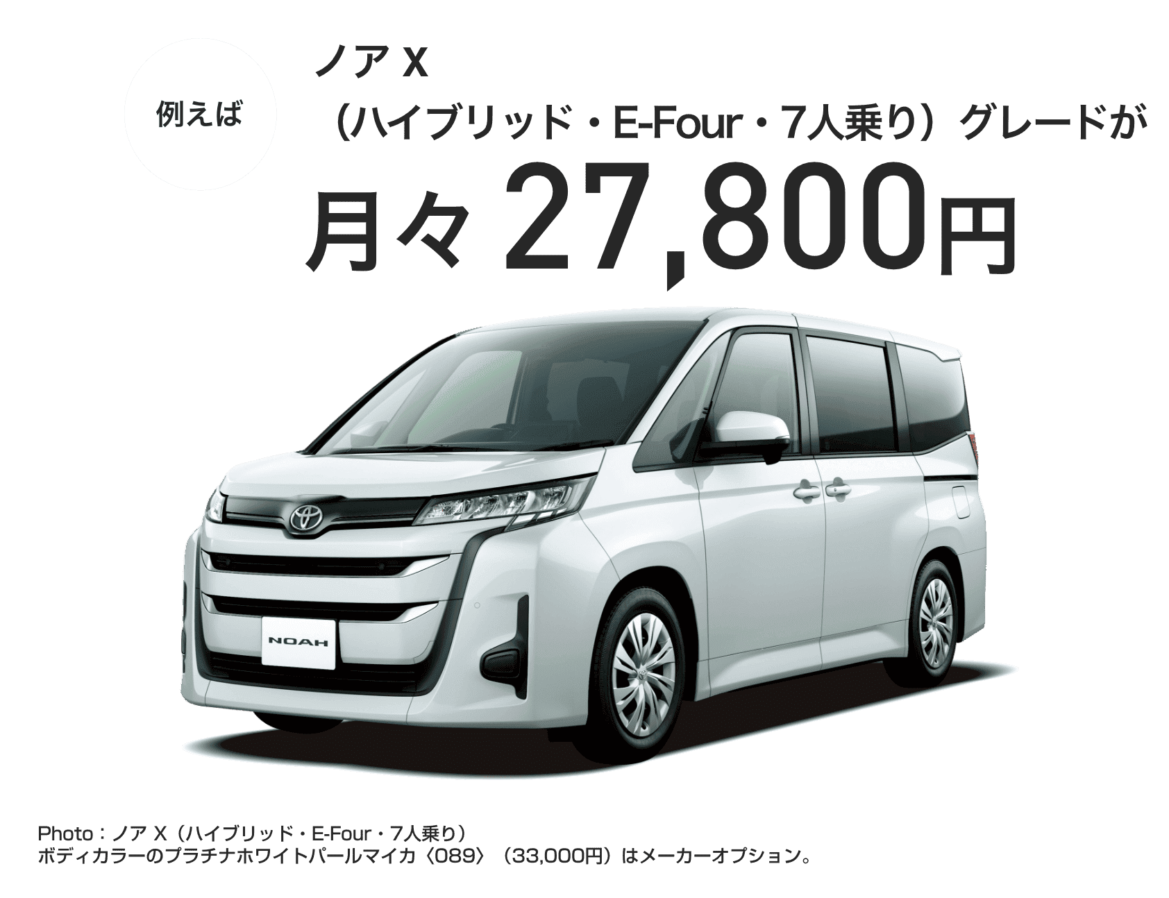 ノアイメージ