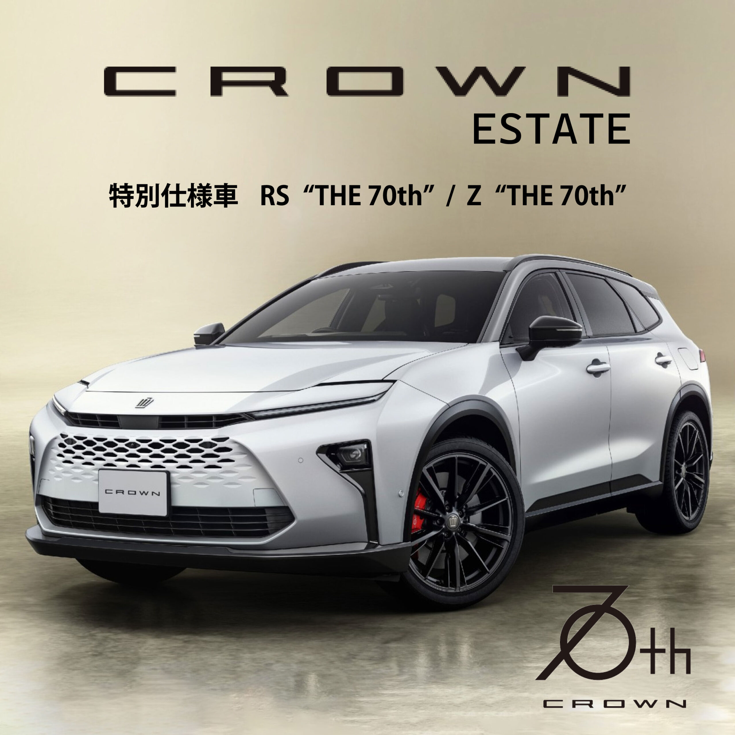 2025.11.20│クラウンエステートに特別仕様車を設定