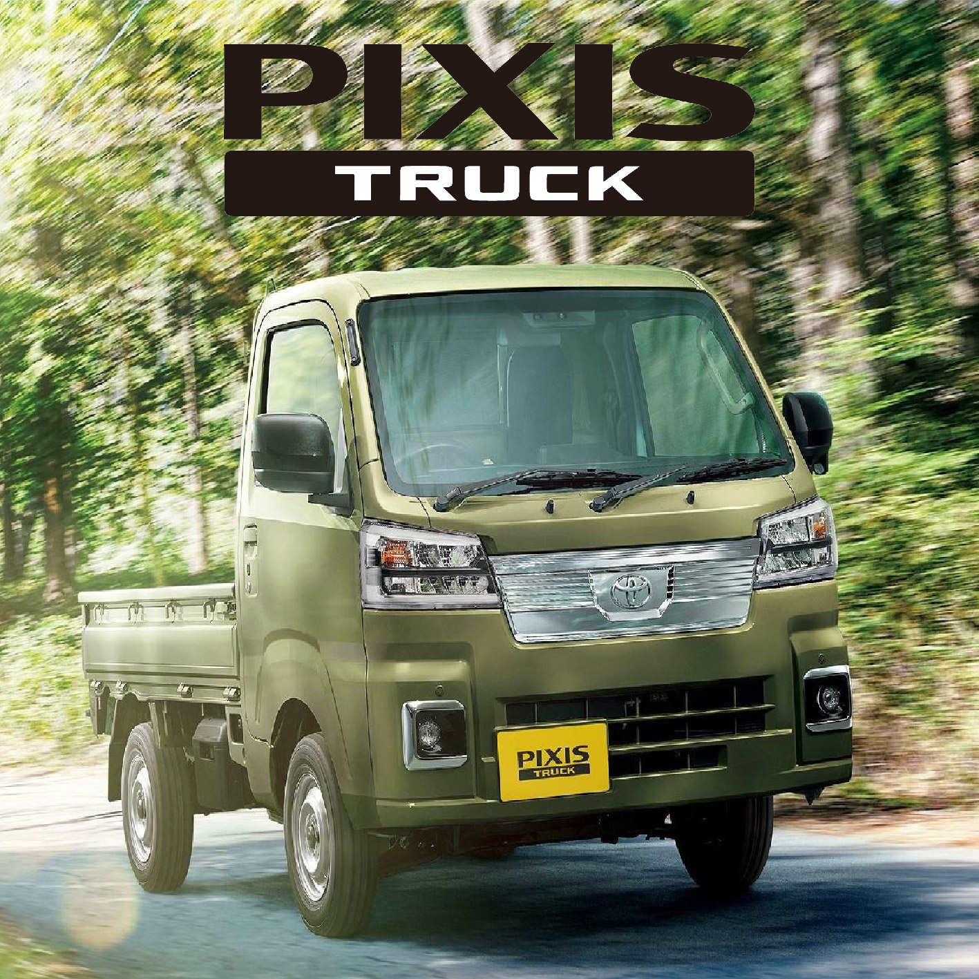 2026.3.19│ピクシストラックを一部改良