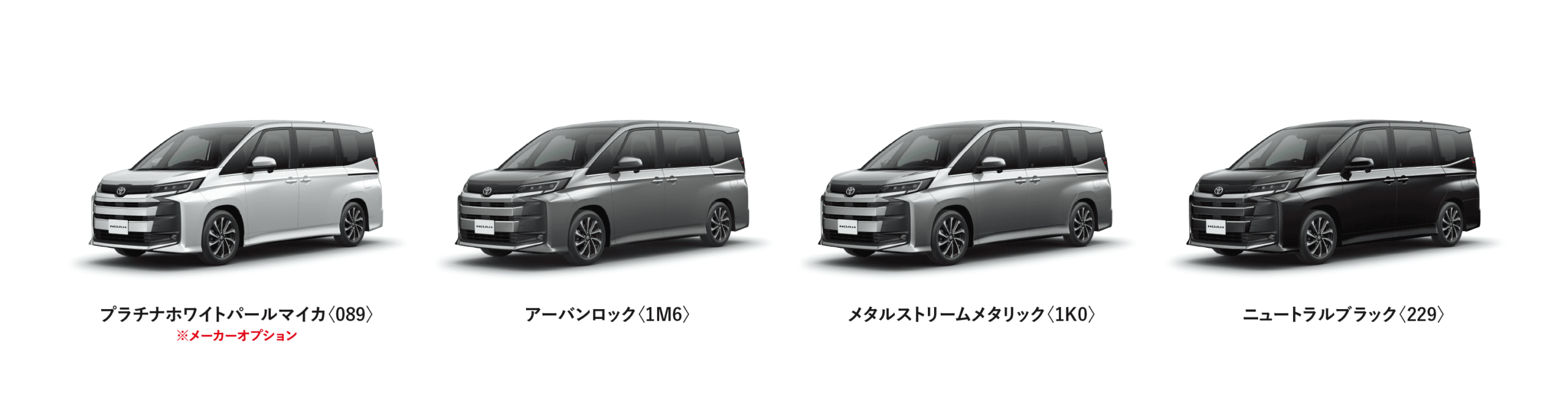 ノア カラーバリエーション一覧