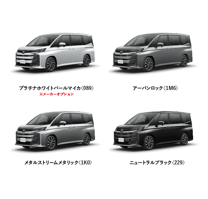 ノア カラーバリエーション一覧