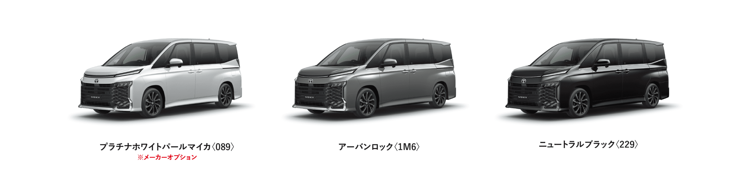 ヴォクシー カラーバリエーション一覧