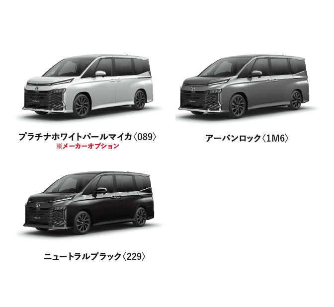 ヴォクシー カラーバリエーション一覧