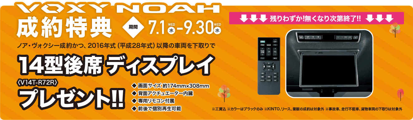 ノア