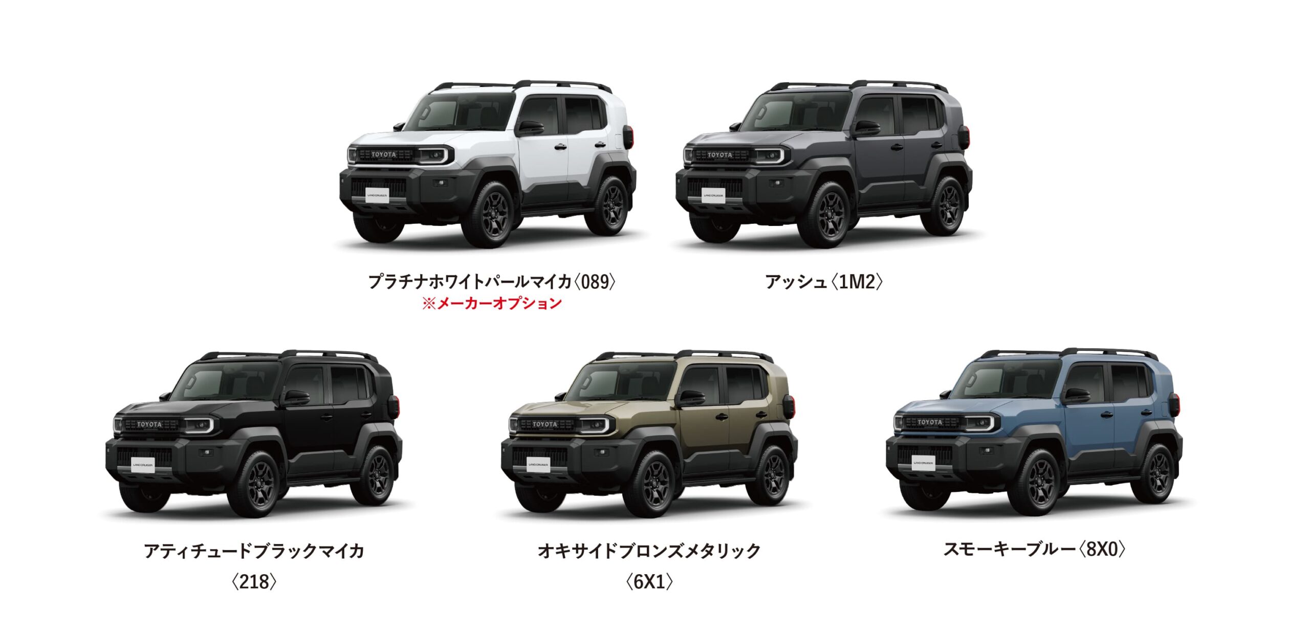 ランドクルーザー“FJ” カラーバリエーション一覧